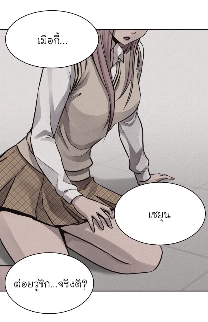 Pounding page 17