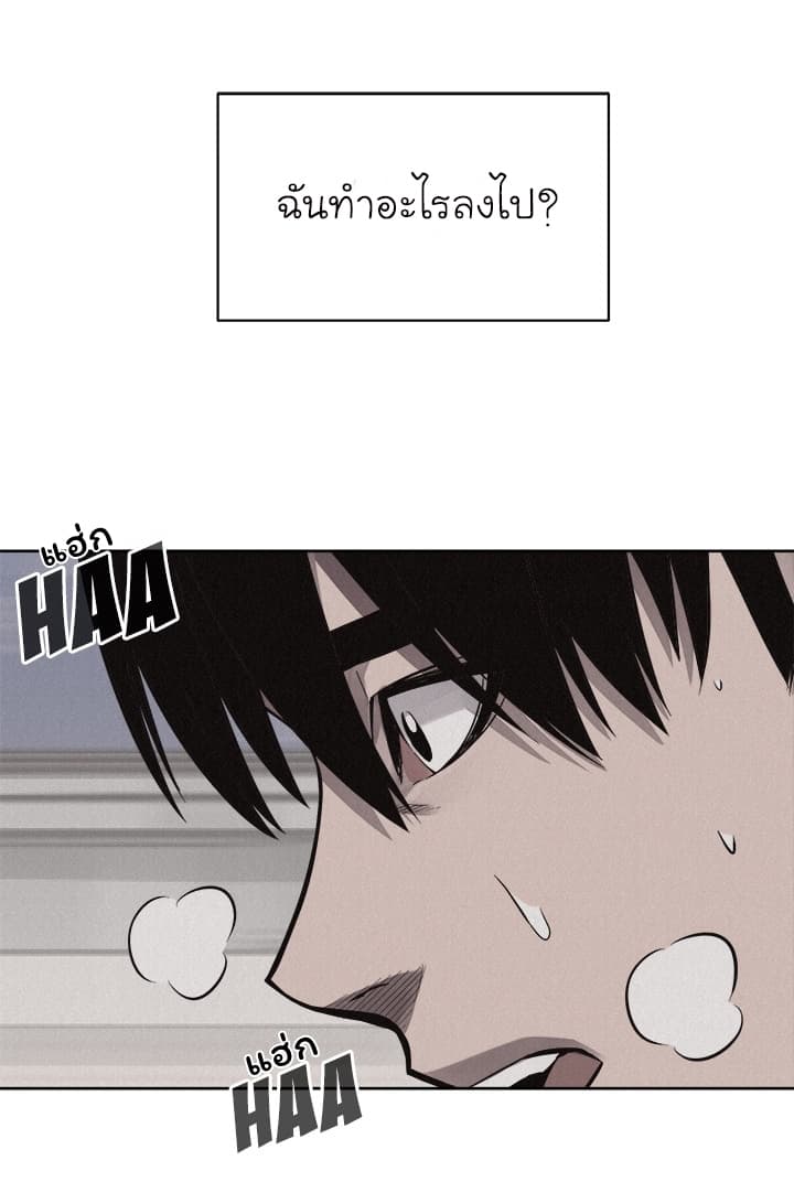 Pounding page 23