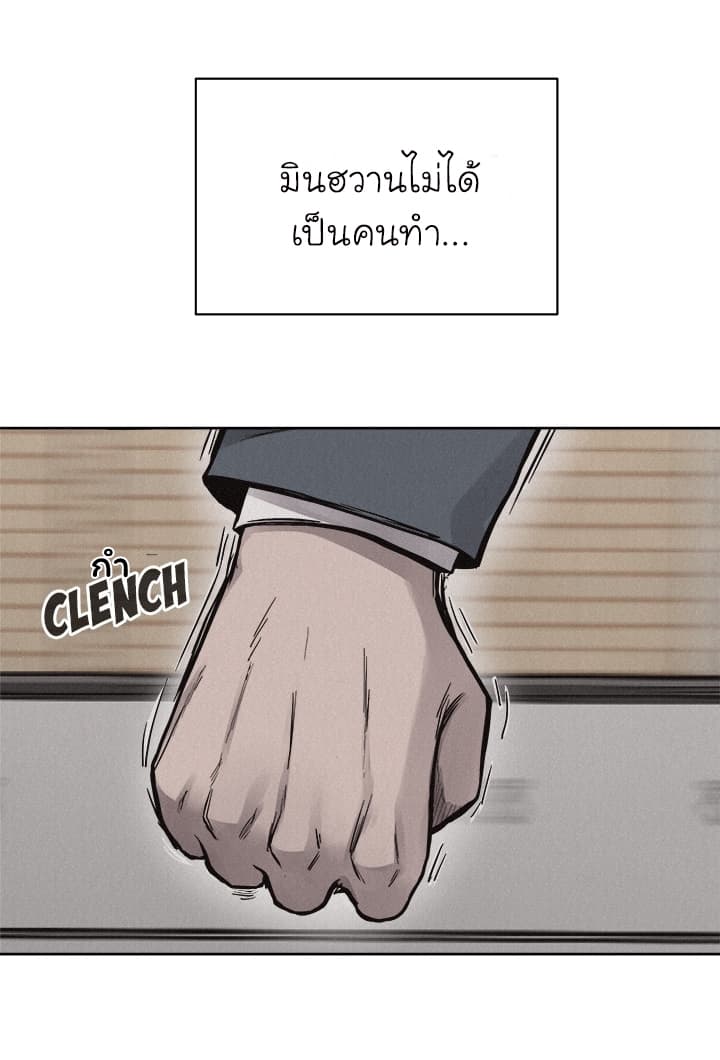 Pounding page 24
