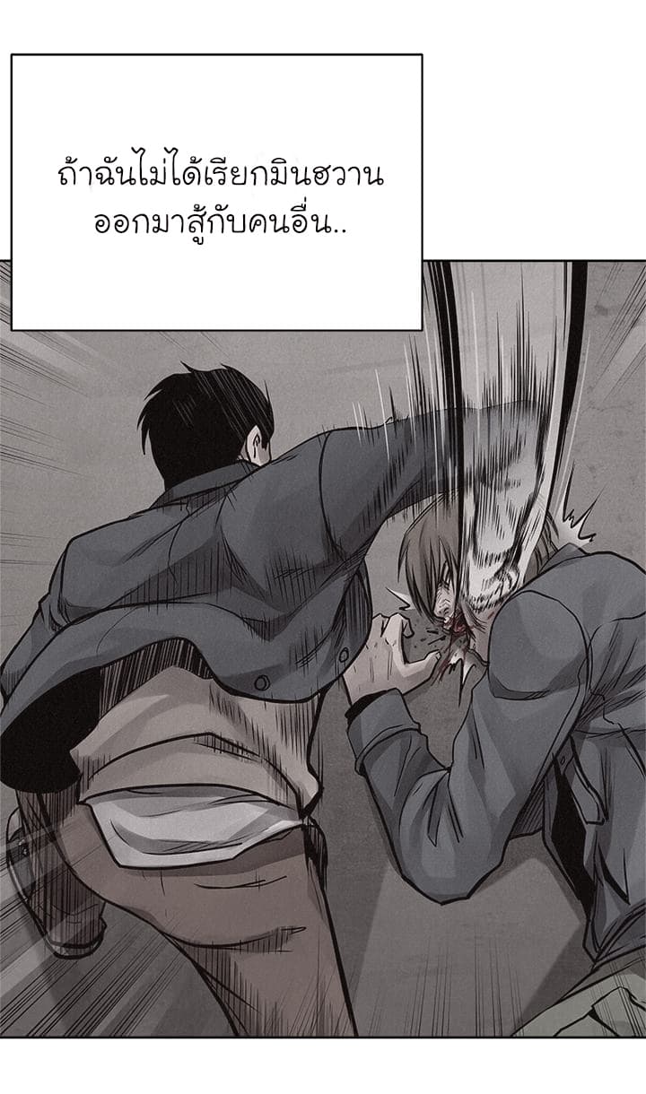 Pounding page 28