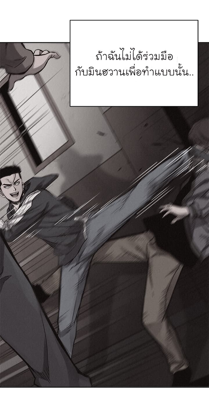 Pounding page 29