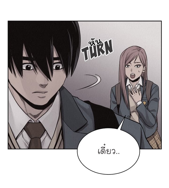 Pounding page 37