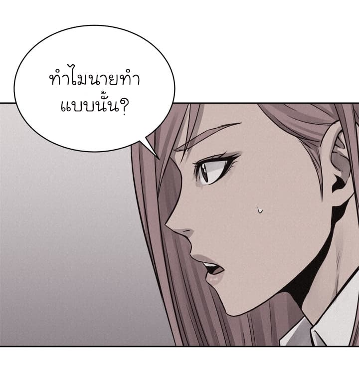 Pounding page 39