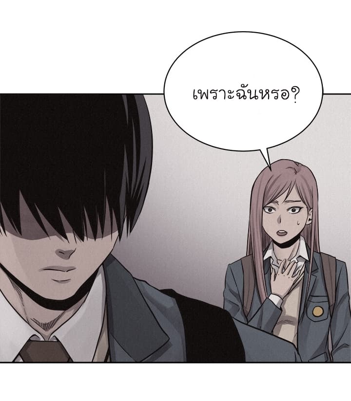 Pounding page 41