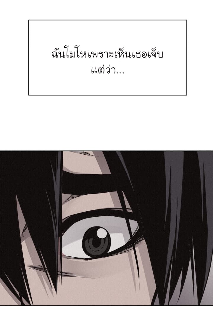 Pounding page 42