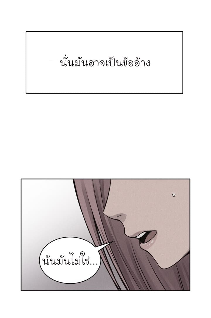 Pounding page 43