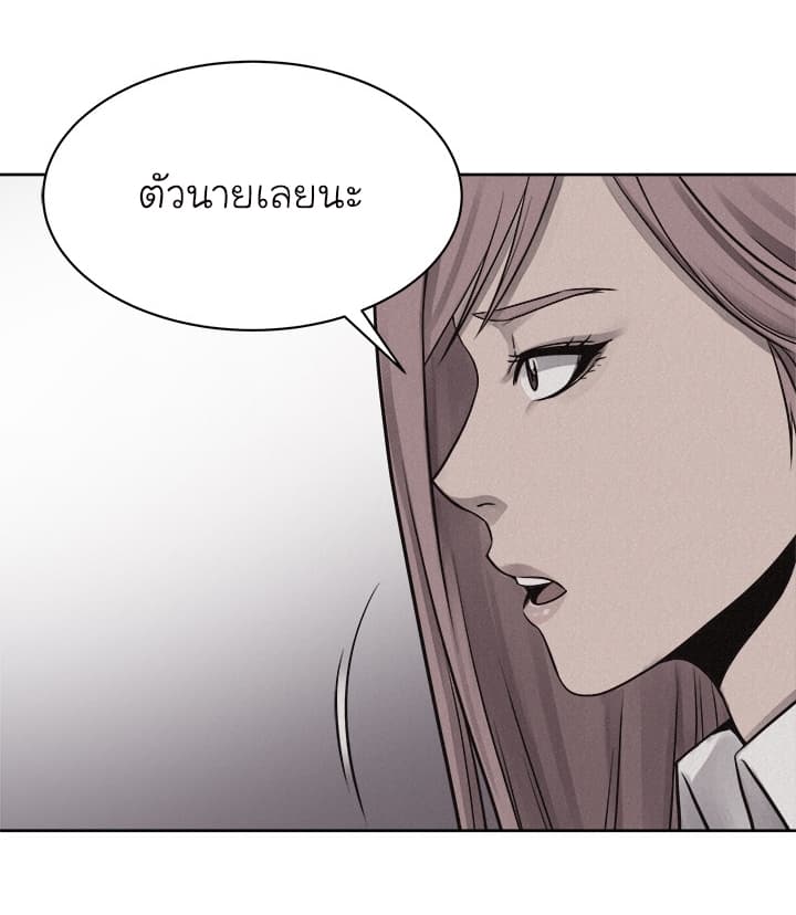 Pounding page 44