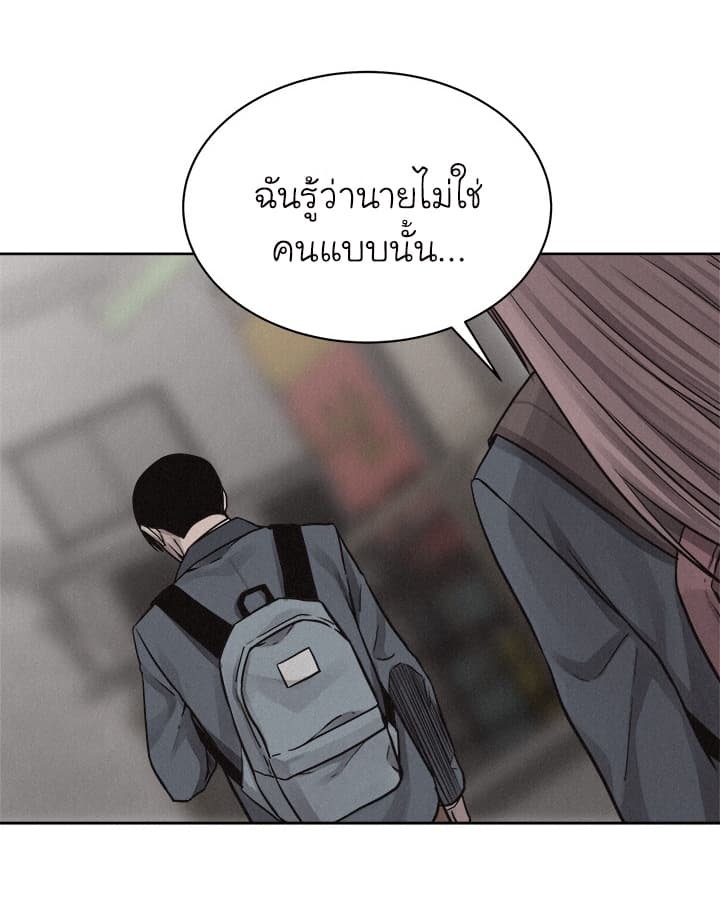 Pounding page 46