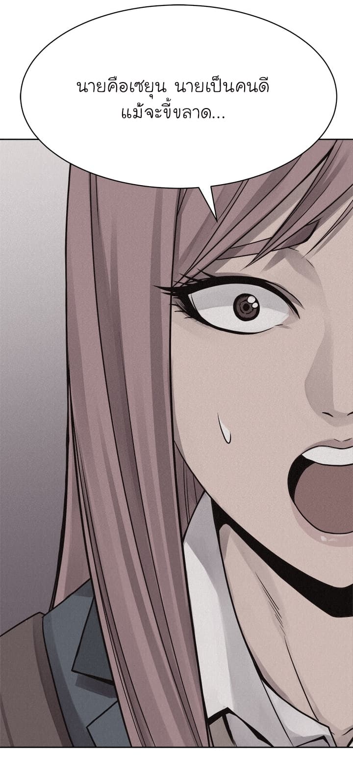 Pounding page 48