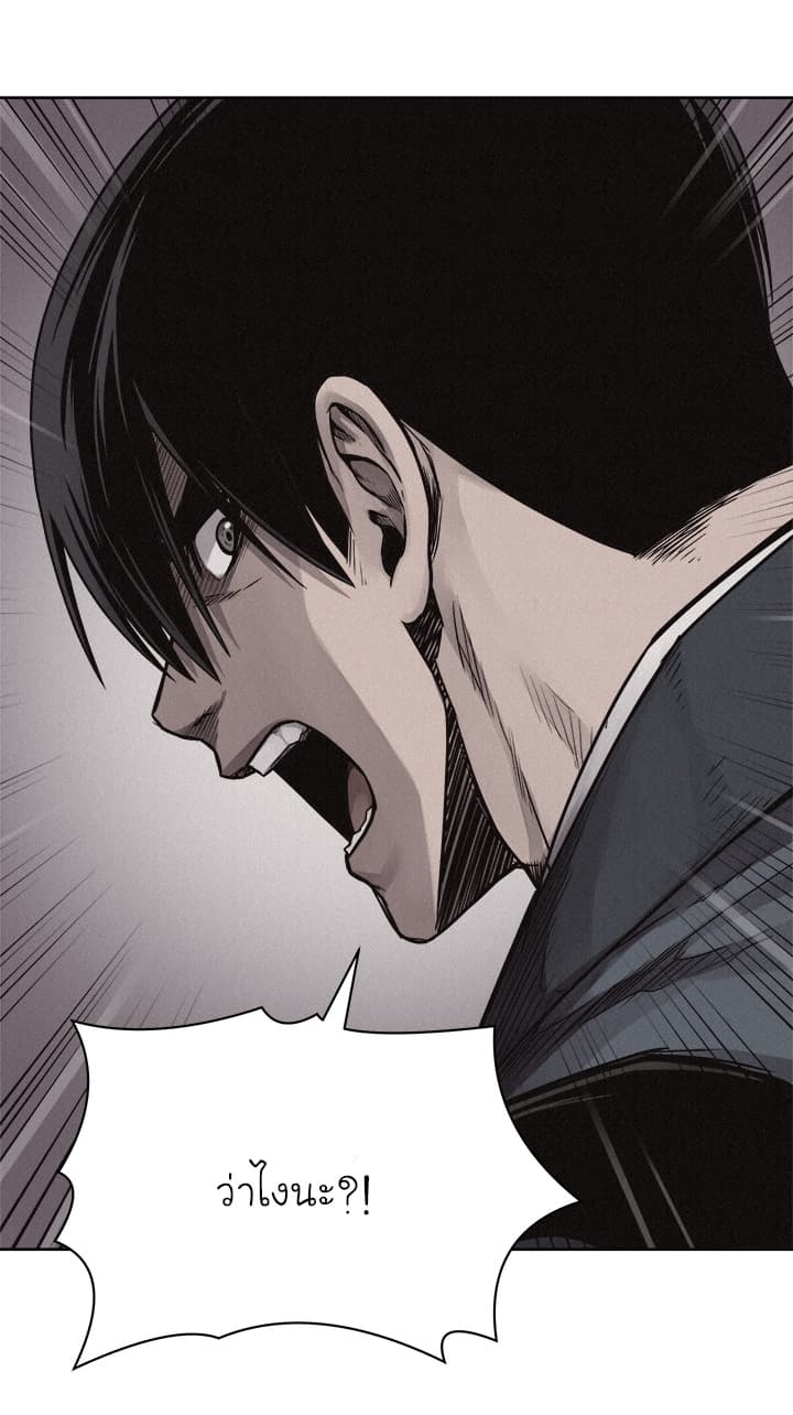Pounding page 50