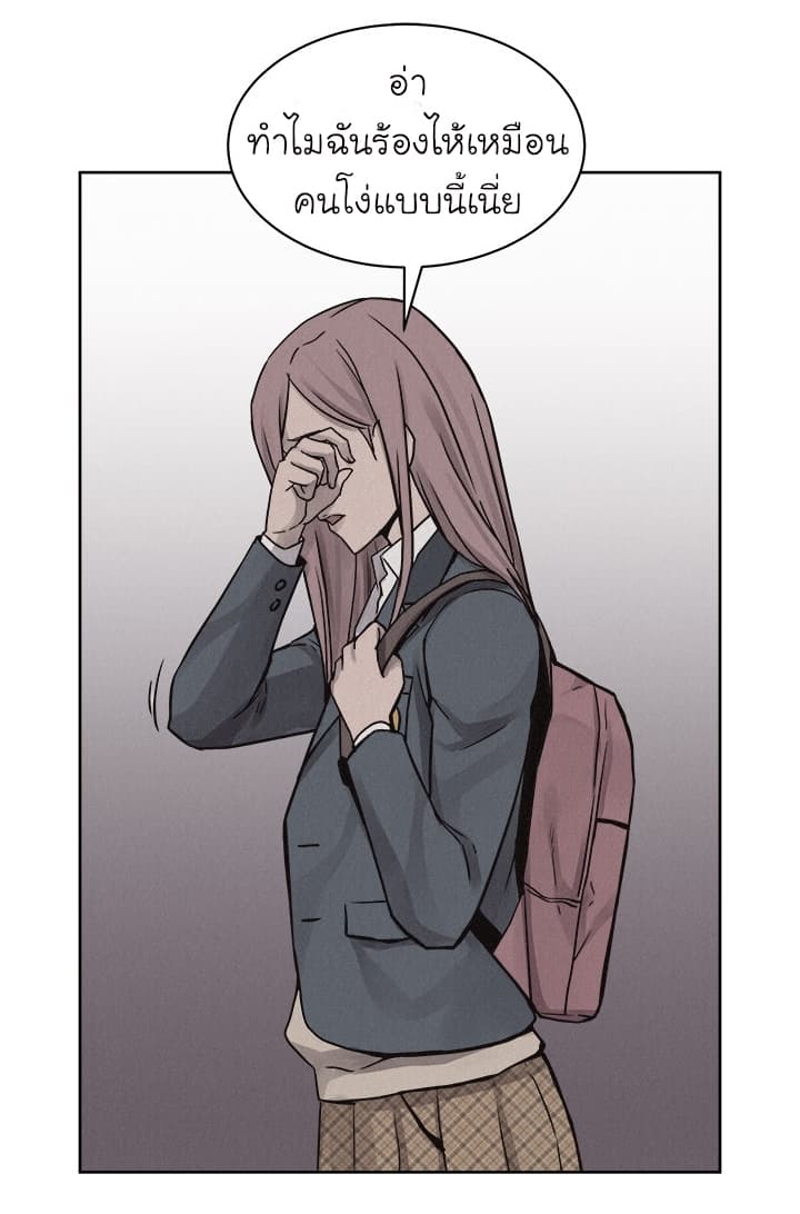 Pounding page 58