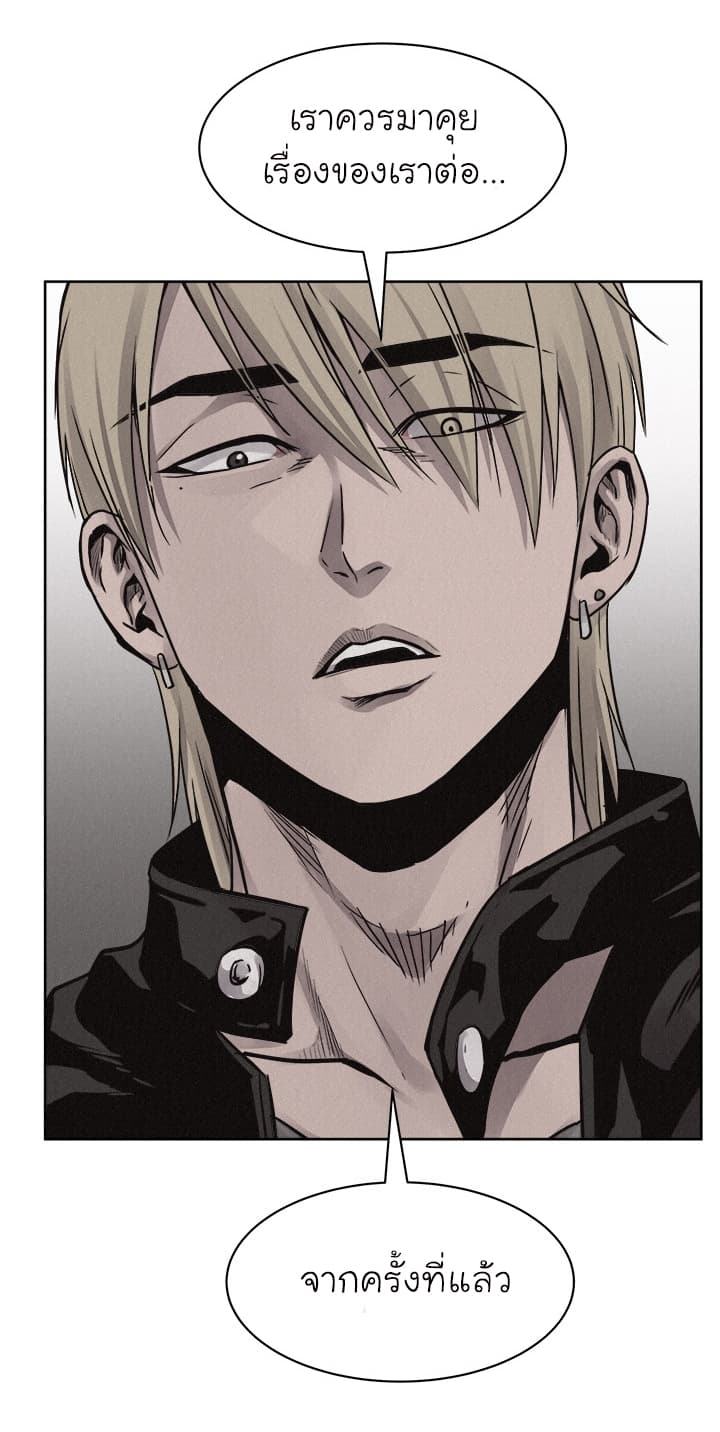 Pounding page 9