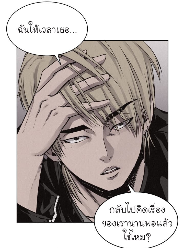 Pounding page 20