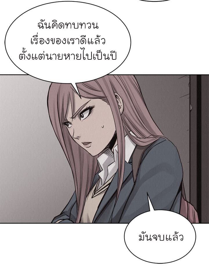 Pounding page 21