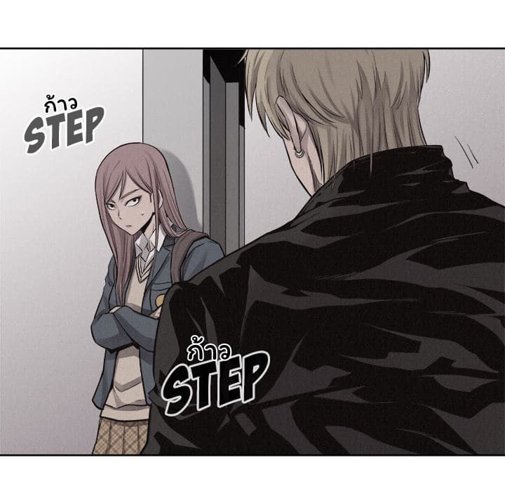 Pounding page 24