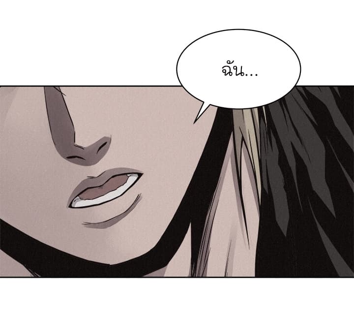 Pounding page 26