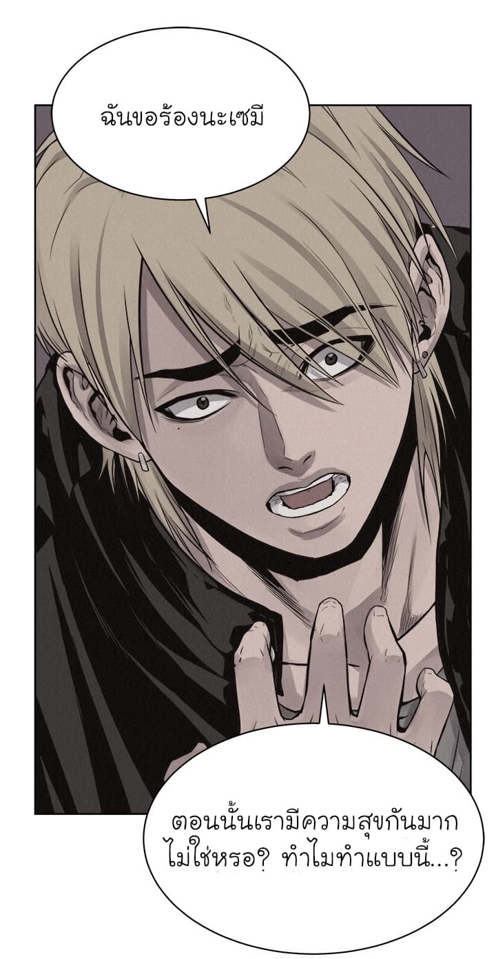 Pounding page 28