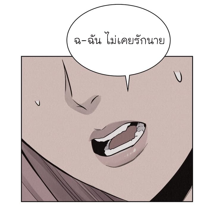 Pounding page 30