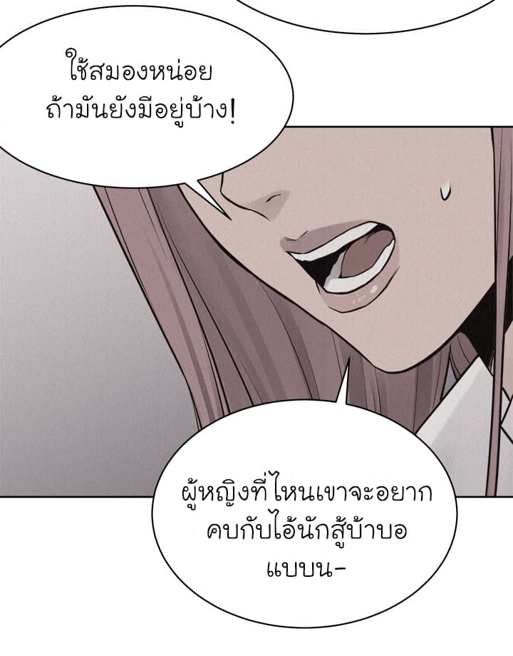 Pounding page 33