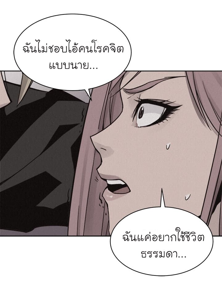 Pounding page 41