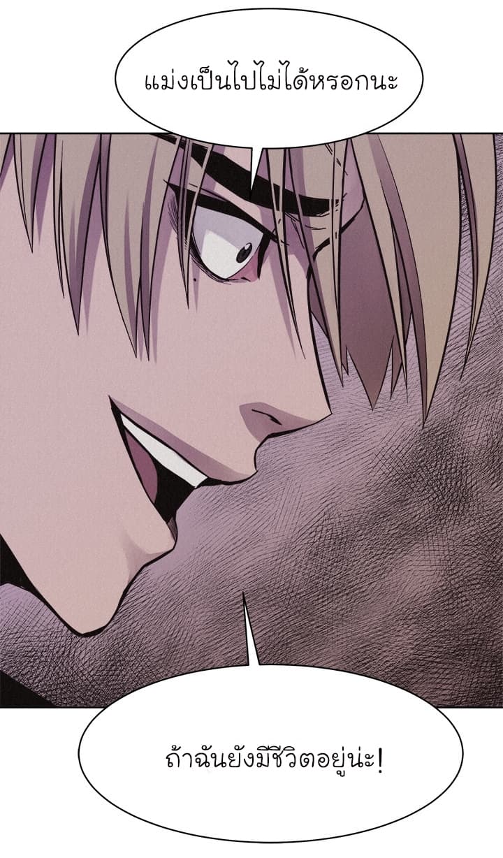 Pounding page 43