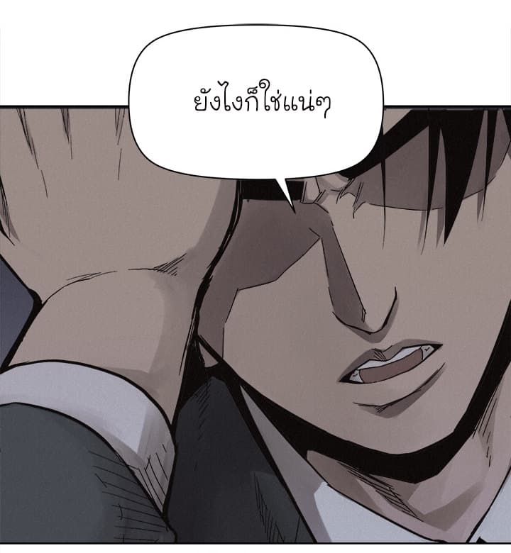 Pounding page 12