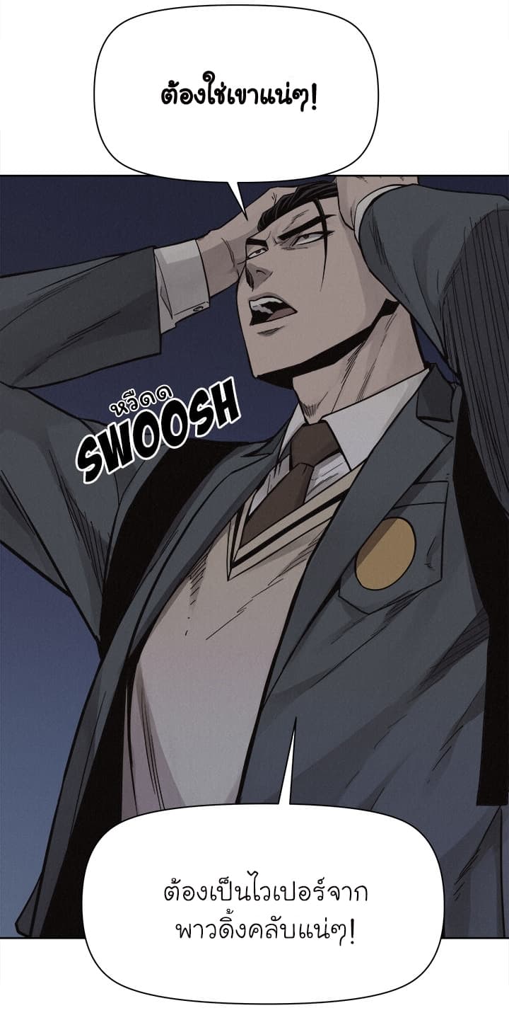 Pounding page 13