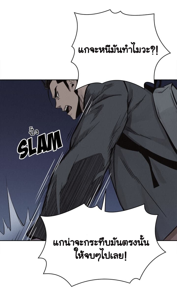 Pounding page 14