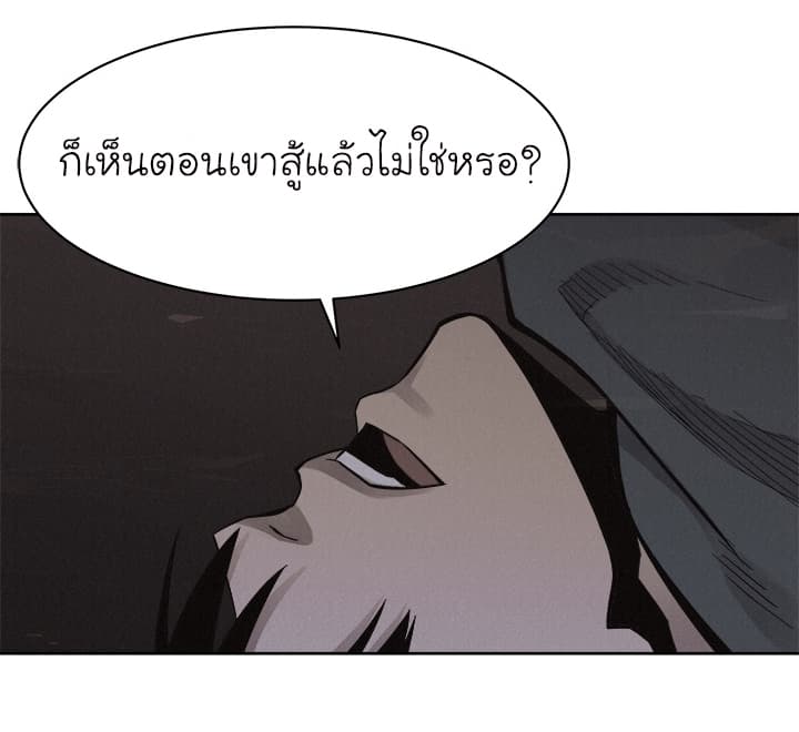 Pounding page 16