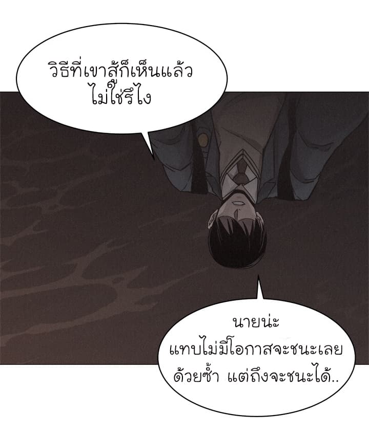 Pounding page 17