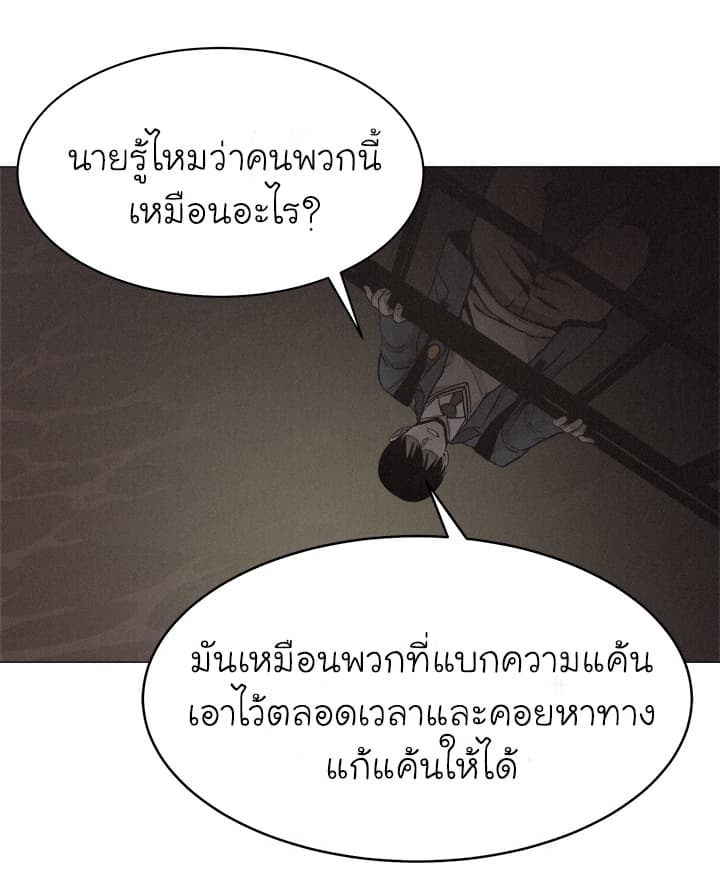 Pounding page 19