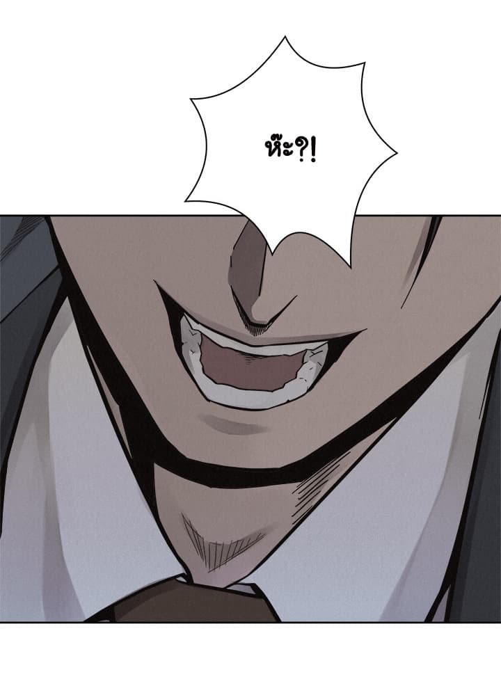 Pounding page 22