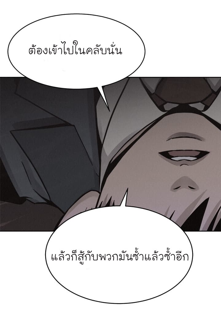 Pounding page 24