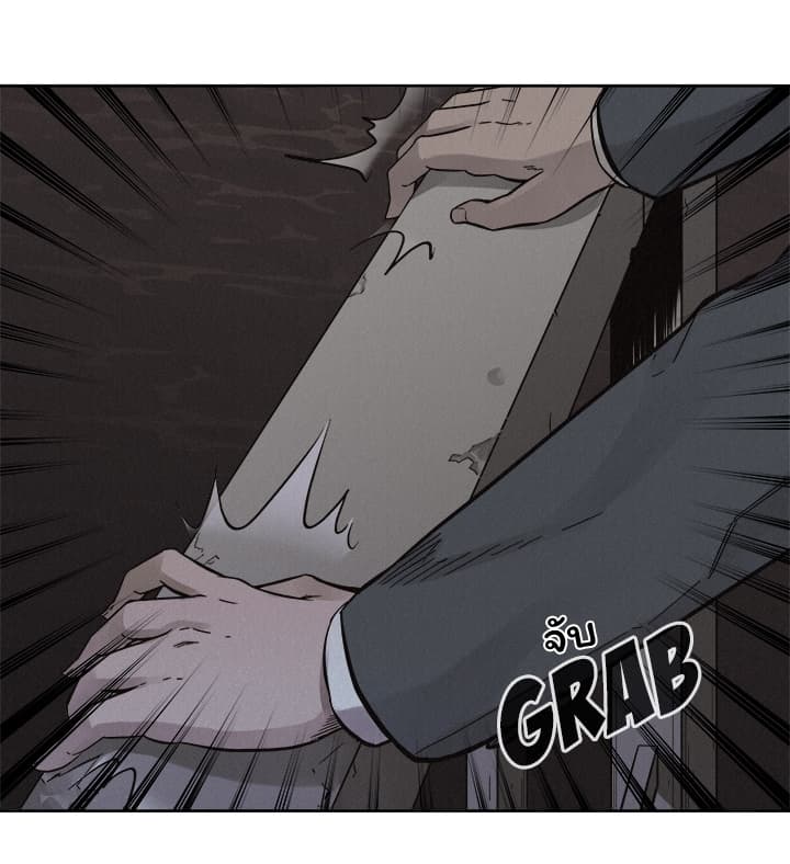 Pounding page 25