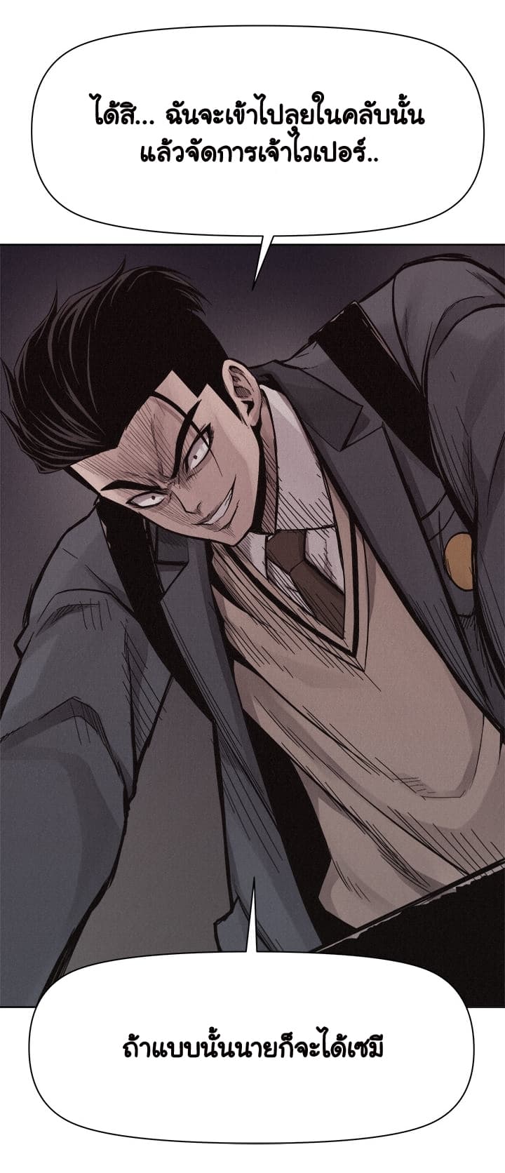 Pounding page 26