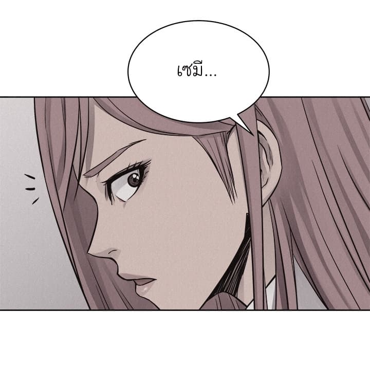 Pounding page 45