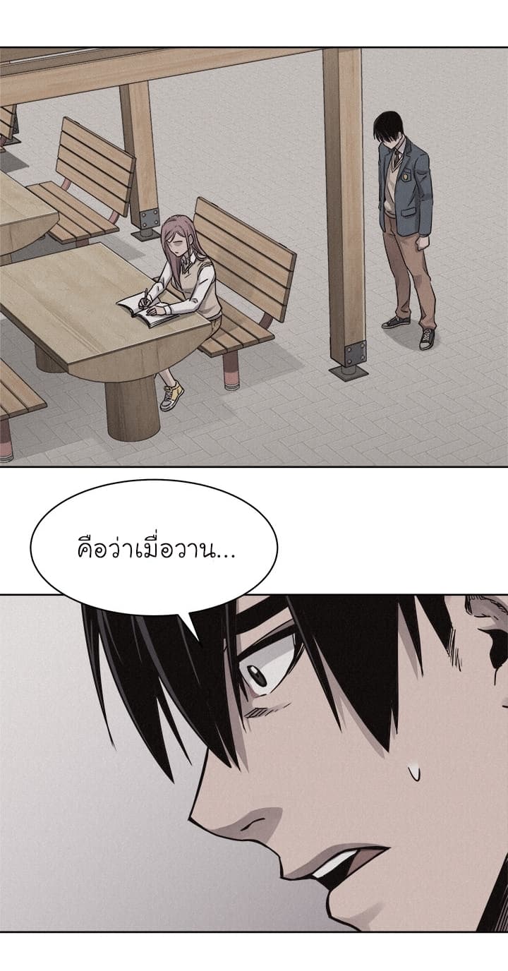 Pounding page 48