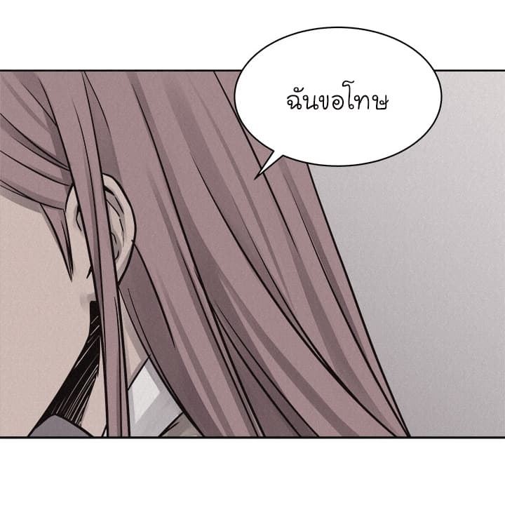 Pounding page 49