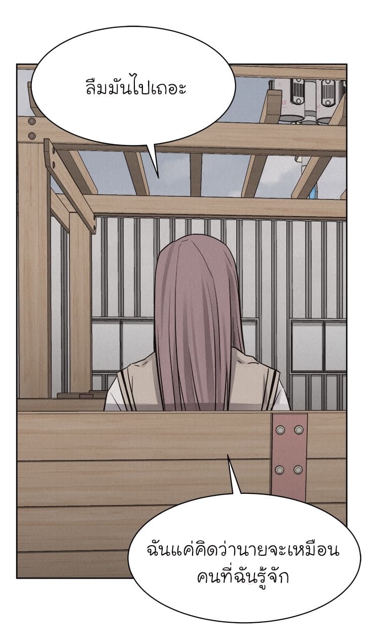 Pounding page 51