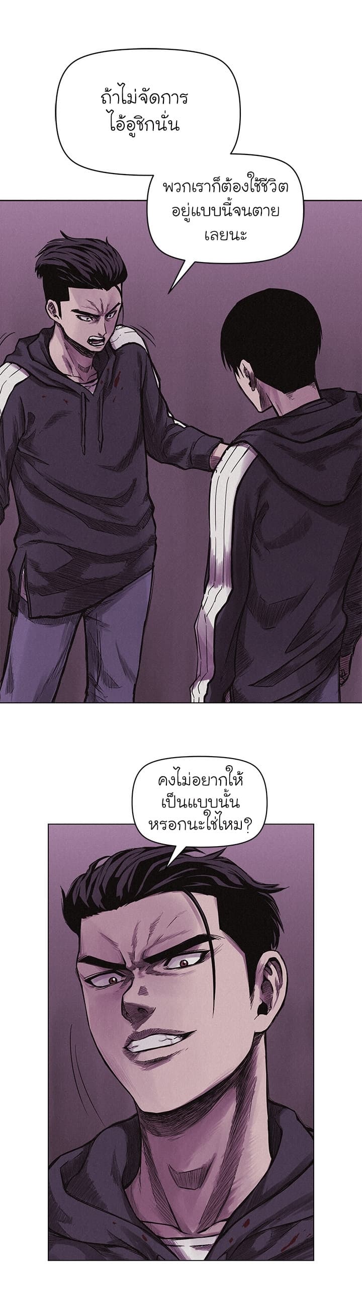 Pounding page 1