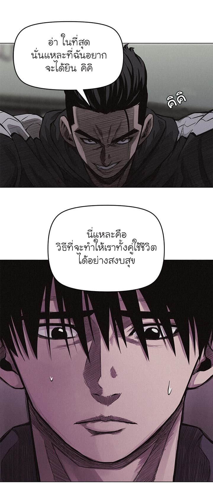 Pounding page 4