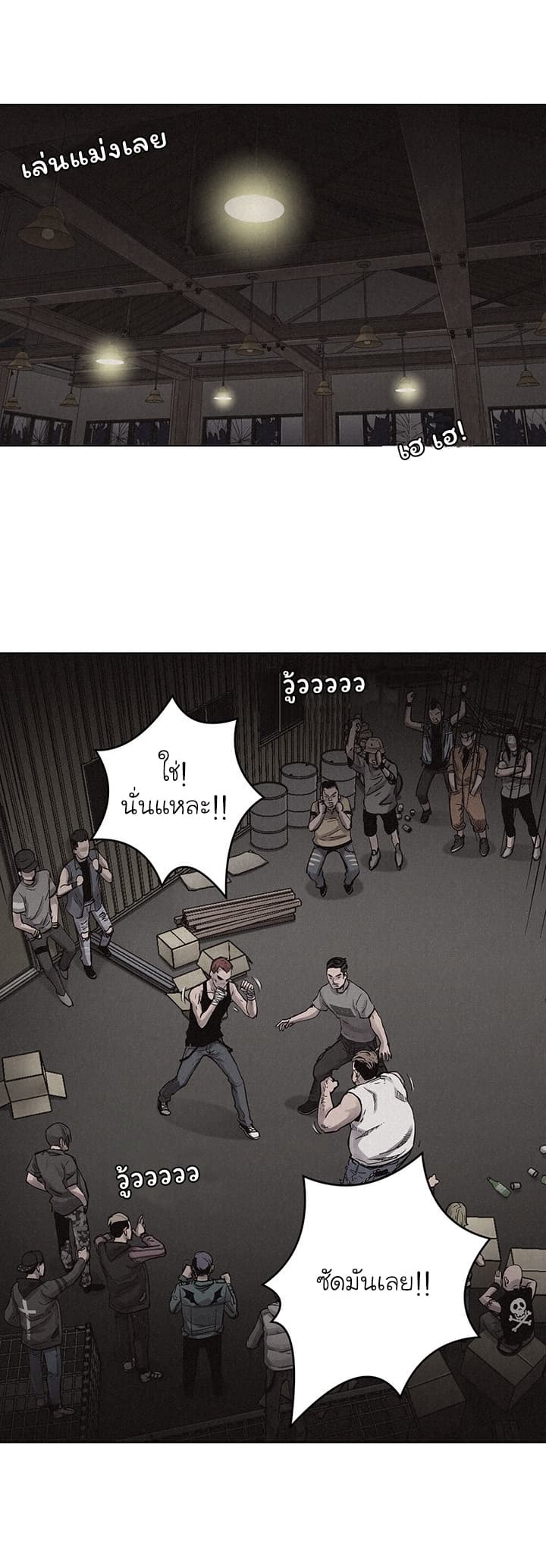 Pounding page 8