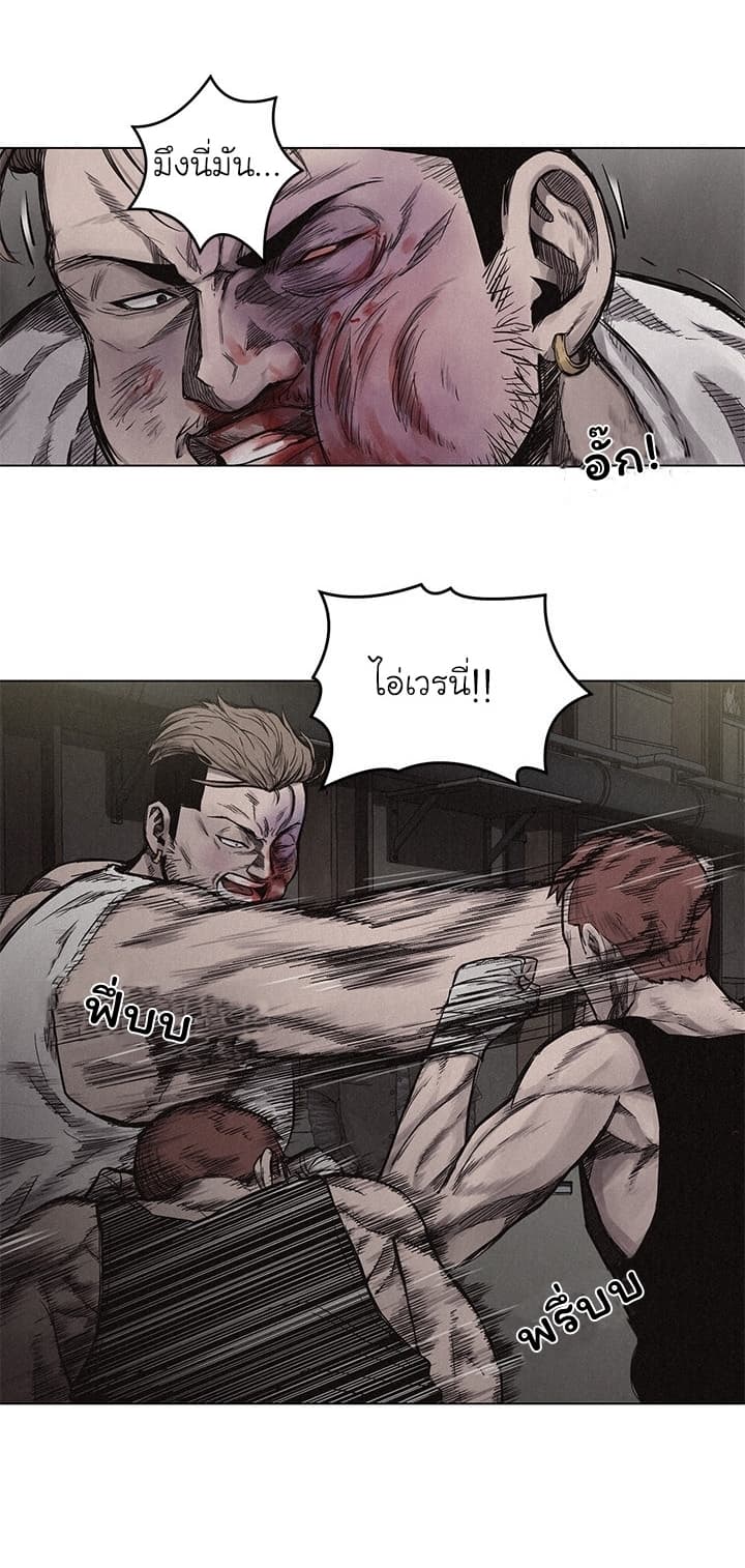 Pounding page 11