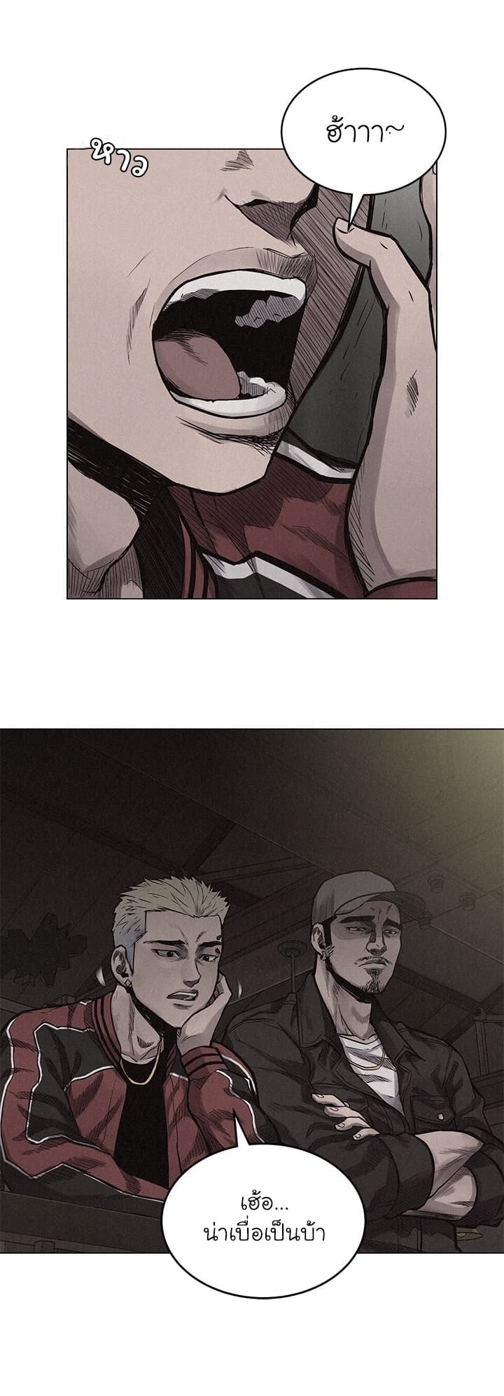 Pounding page 12