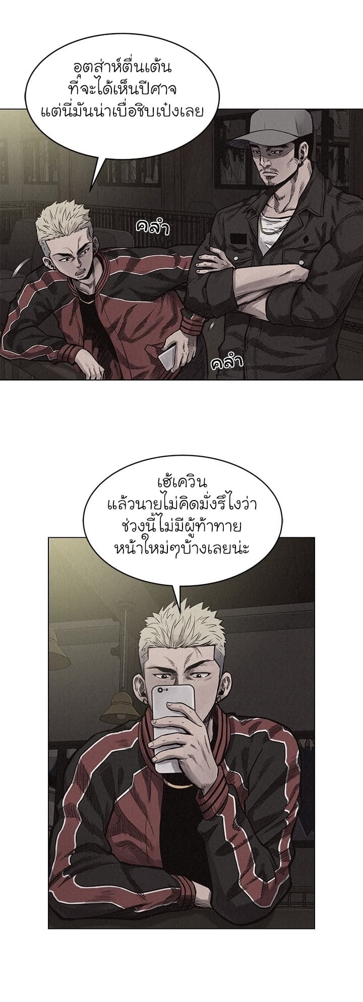 Pounding page 13