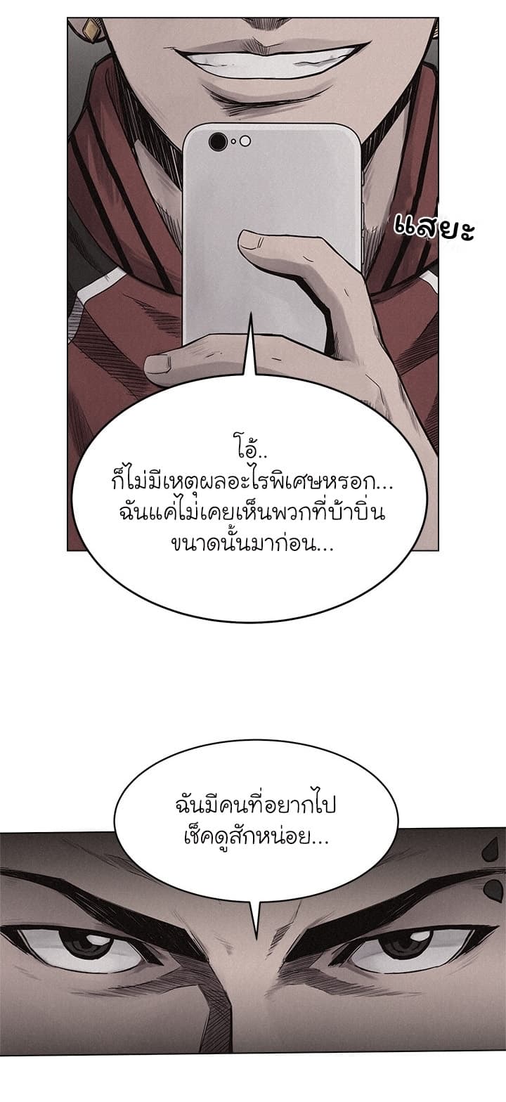 Pounding page 15