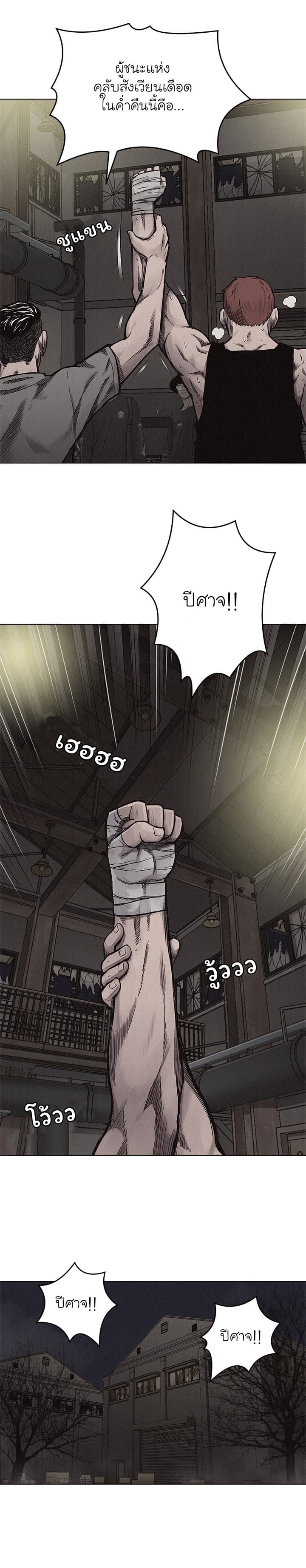 Pounding page 16