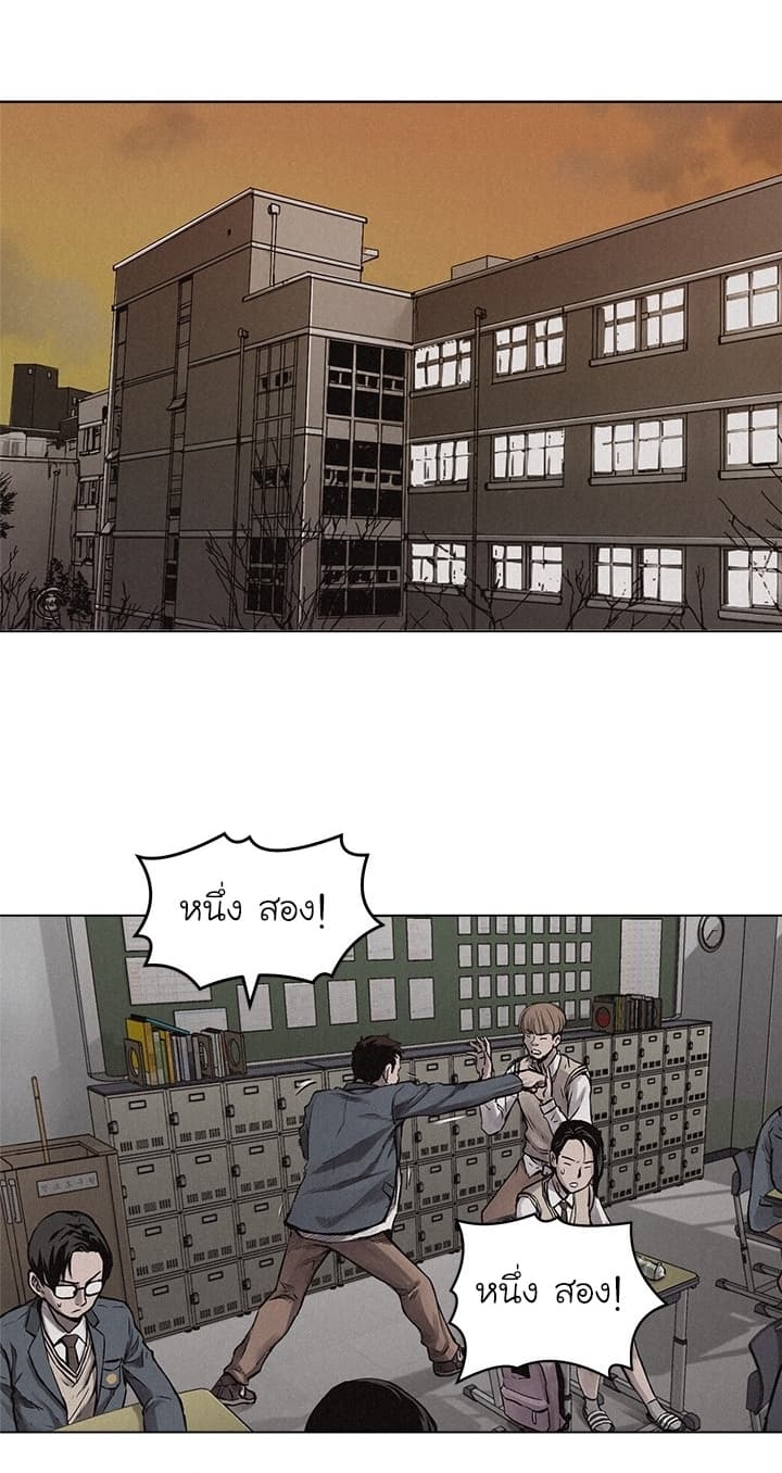Pounding page 17
