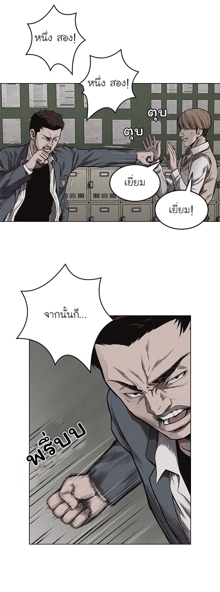 Pounding page 18