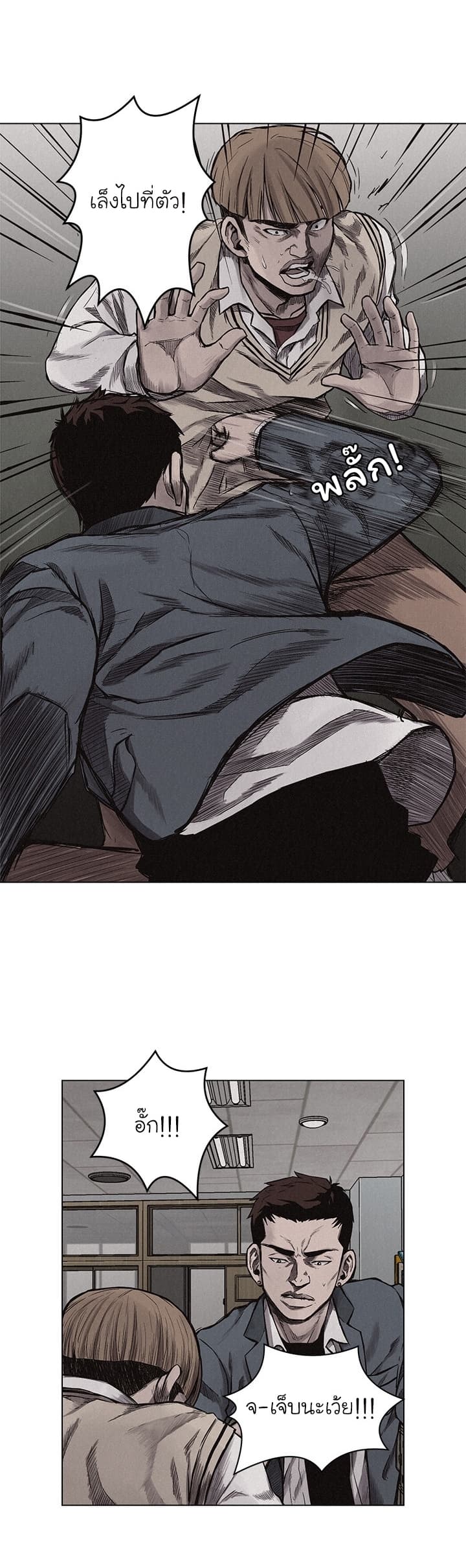 Pounding page 19